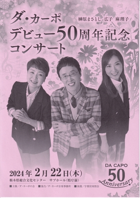 20240206　ダ・カーポの会　会合資料 (7)_1024.jpg