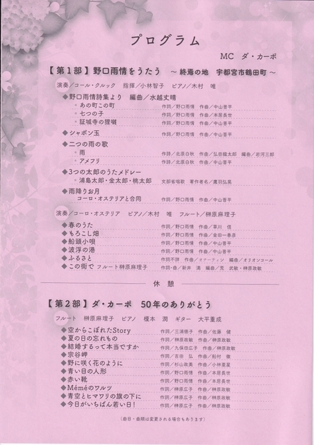 20240206　ダ・カーポの会　会合資料 (8)_1024.jpg
