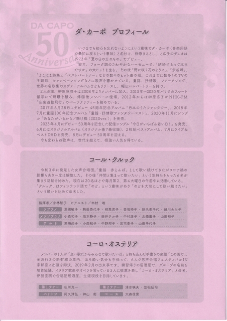 20240206　ダ・カーポの会　会合資料 (9)_1024.jpg
