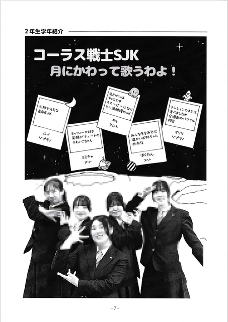 20240505　宇都宮中央高校合唱部第19回定期演奏会⑧モザイク.jpg