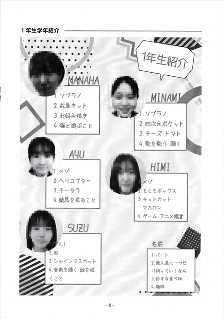 20240505　宇都宮中央高校合唱部第19回定期演奏会⑨モザイク.jpg
