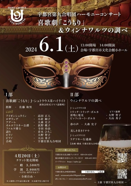 20240601　koumori　ポスター.jpg