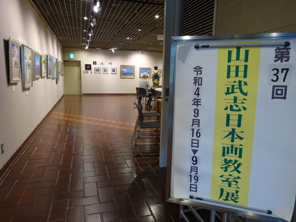 第３７回山田武志日本画教室展: ミャーの星２